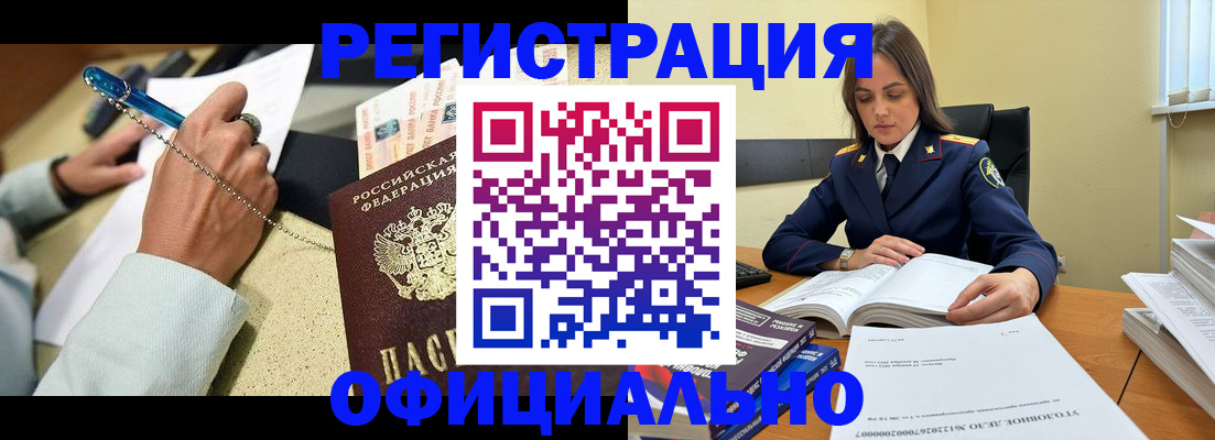 прописка ребенка в Стародубе