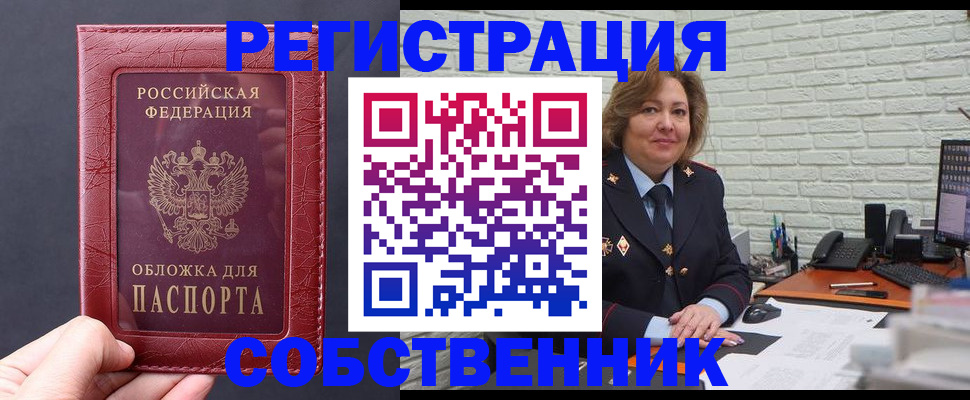 временная регистрация гарантия в Стародубе