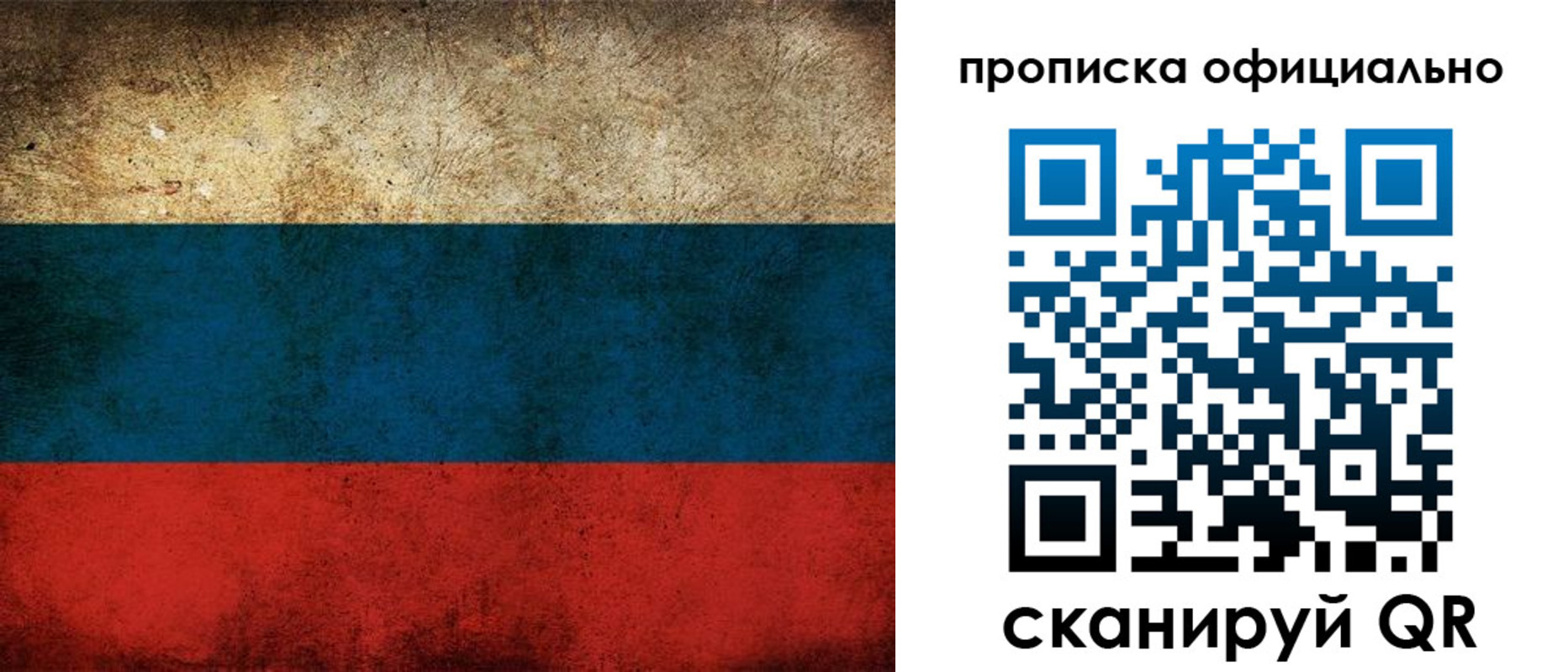 прописка ребенка в Стародубе