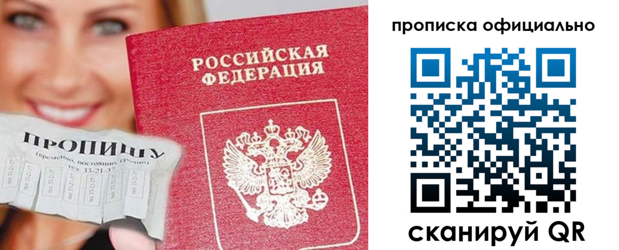 прописка ребенка в Стародубе