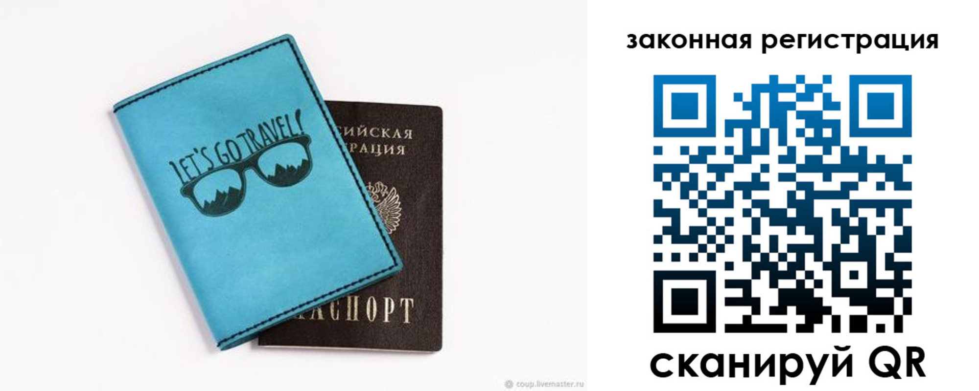 прописка от собственника в Стародубе
