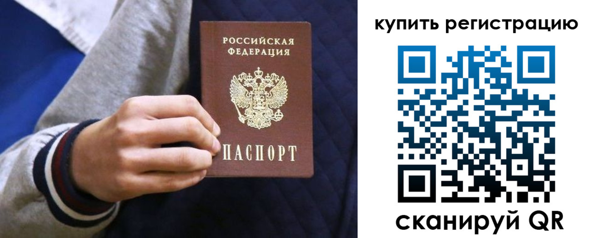 прописка паспорт в Стародубе