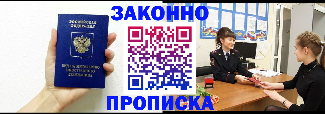 регистрация в Стародубе