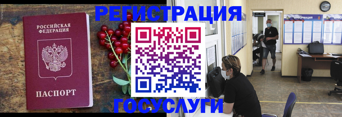 прописка ребенка в Стародубе