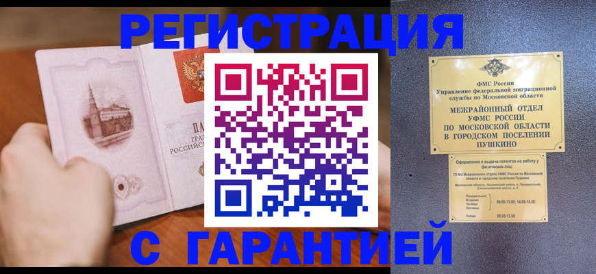найти адрес прописки в Стародубе
