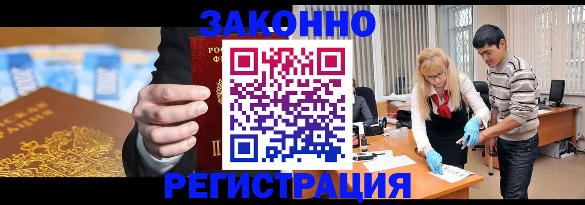 прописка паспорт в Стародубе