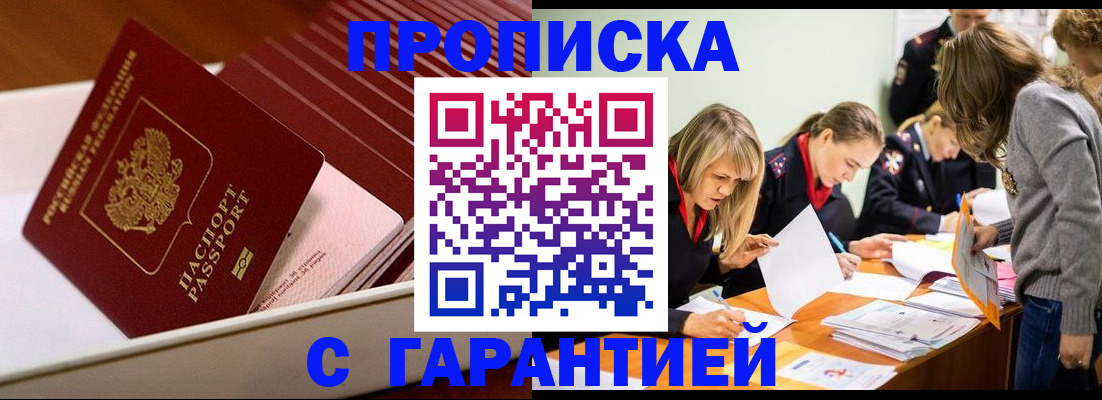 где прописаться в Стародубе